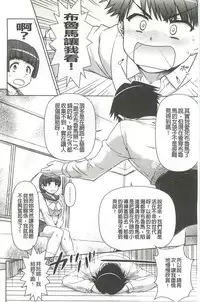 [Fujinomiya Yuu] Kyou mo Onee-chan Biyori! [Chinese]