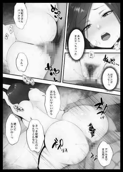 Konya no Hiasobi Nomikai no Ato