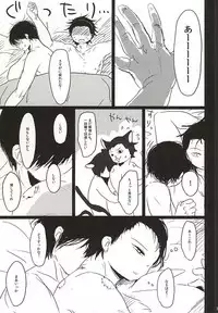 (HaruCC20) [Hanadokei (Haruko)] Inkou Zanmai (World Trigger)