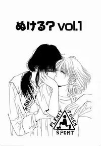 [M Ecchi Kei] ♂Ecchi ne♀