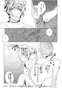 [Aishiteru. (Kamogawa Taiyaki)] LOVE HONEY (DIABOLIK LOVERS)