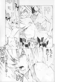 (C74) [SEVEN GODS! (Nanagami You)] SYNCHROCORD 6 (Evangelion)