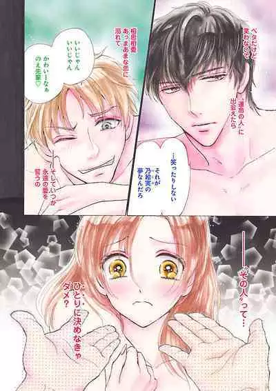 Renai LoveMax 2023-02