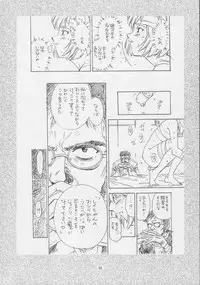 [HenReiKai] - Sensitive Pierce