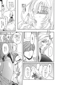 [Kokonoki Nao] Virgin