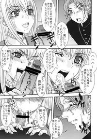 (COMIC1☆3) [St.Rio (MyMeroD!)] Maria ni Mune Kyun Kyun Vol.3 (Maria†Holic)