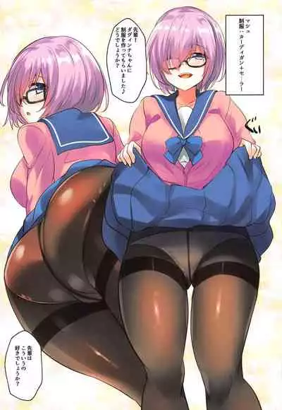 Chaldea Seifuku Bon with Tights