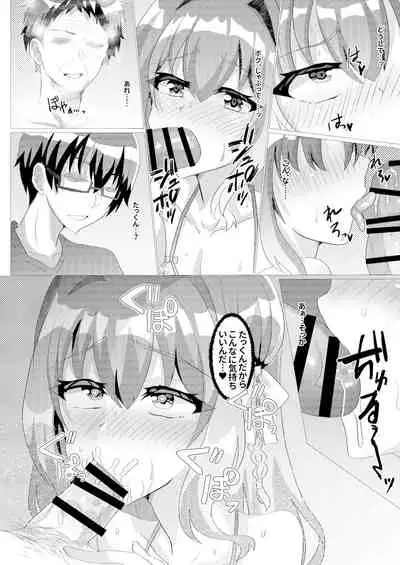 男の娘NTRキメセク調教～見知らぬおじさんに開発される僕～