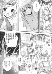 [Anthology] Tatakau Heroine Ryoujoku Anthology Toukiryoujoku 36