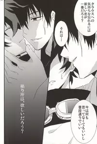 [Kedoki (Mahigi)] Joushi to Boku no Renai Jijou (Kekkai Sensen)