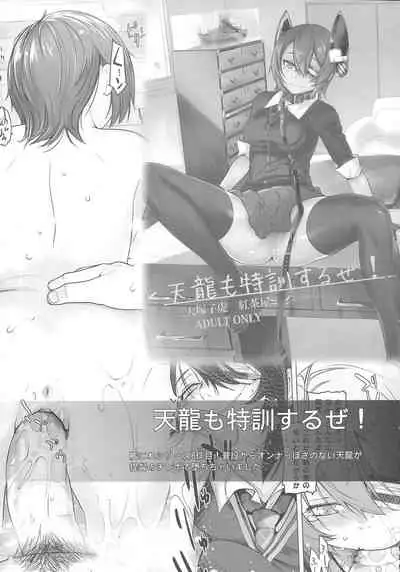 [Kouchaya (Ootsuka Kotora)] UNUSUAL (Macross Delta) [Decensored]