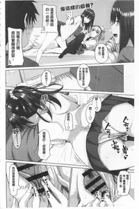 [Arsenal] Koiana | 戀膣穴 [Chinese]