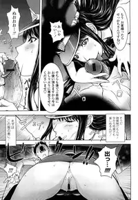 [KON-KIT] Bitch Trap