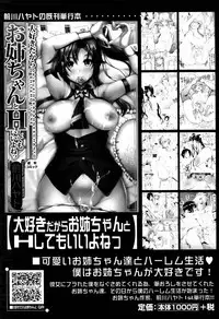 [Maekawa Hayato] Onee-chan Sensei no Himitsu Jugyou [Chinese] [篆儀通文書坊漢化]