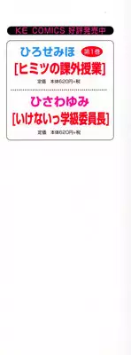 [Hirose Miho] Atsui Mune Sawagi