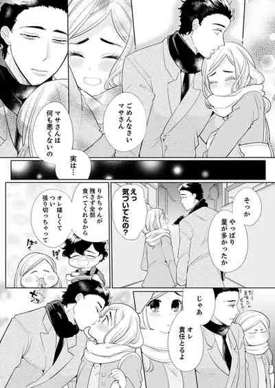 エロ紳士の極上テク～その性感帯、オレが育ててあげる【完全版】