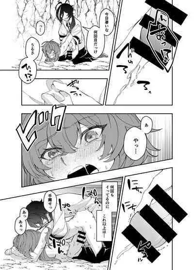 Nariyamanai umino koe