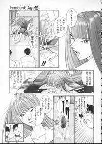 [Harazaki Takuma] Innocent Age 2