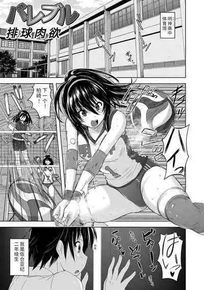 Pantsu Jou no Mono o Haita mama Shugi | 内裤形似主义