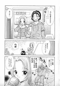 [Gotou Hayako] Koisuru Itoko!