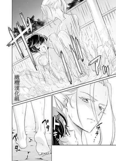 shokushu de tsunagaru Erufu to watashi｜通过触手相联结的精灵和我 前篇