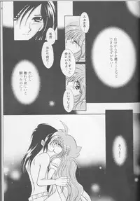 (HaruCC11) [Hoshitama (Shirahata Haruna)] Call (Princess Tutu)