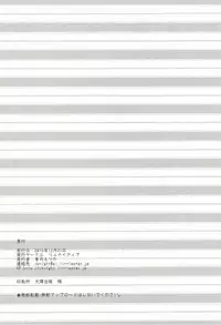 (C89) [Ryuknigthia (Kiduki Erika)] Scathach-sama wa Haitenai (Granblue Fantasy)