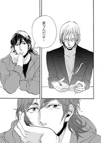 [Megu Iroha] Hebikui Tori