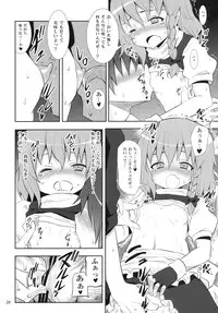 (C79) [Nounai Kanojo (Kishiri Toworu)] Kirisame Marisa no Yuuutsu (Touhou Project)