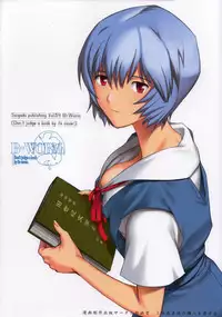 (C84) [Saigado] B-WORM (Neon Genesis Evangelion) [English] =LWB=
