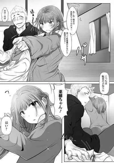 Gekkan Web Otoko no Ko-llection! S Vol. 81