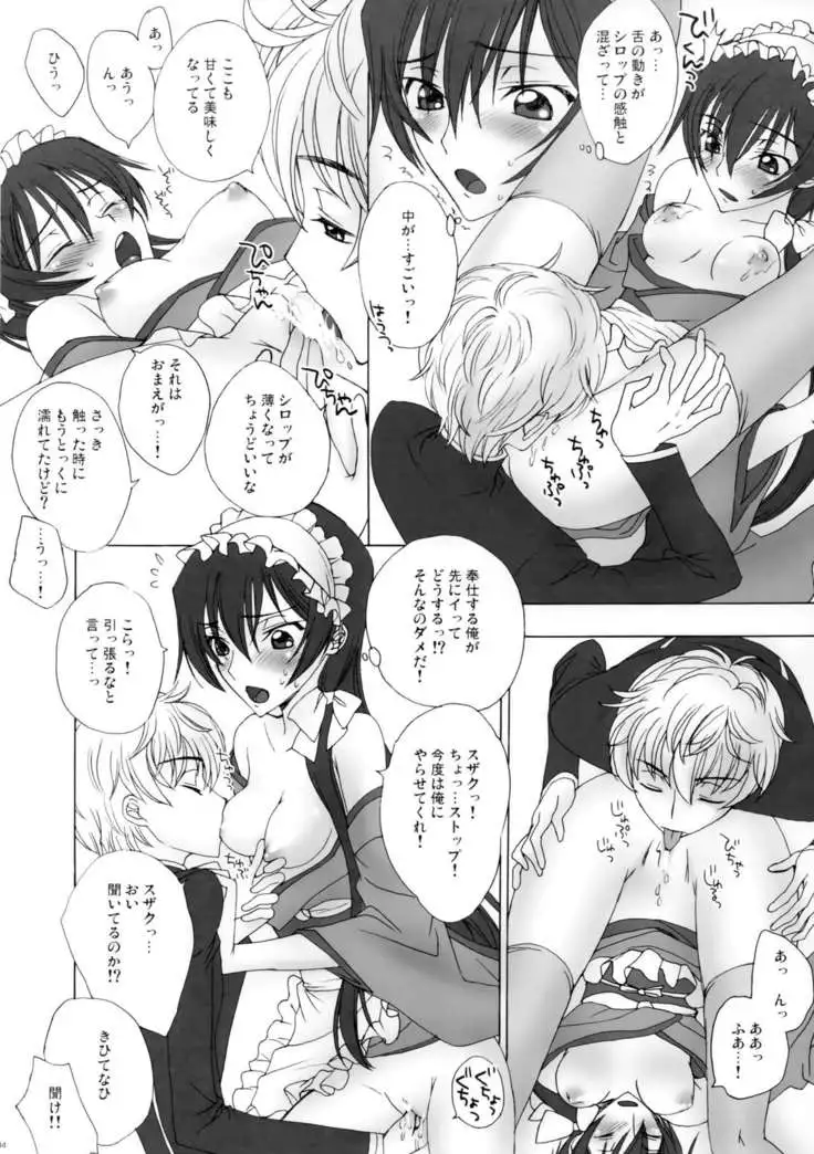 Zettai Otome Evolution!