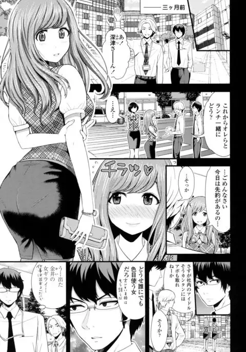 Nama de Naka o Ippai ni Shite. - Please! Fill vagina with sperm.