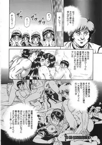 [Chikaishi Masashi] Rape Daihyakka