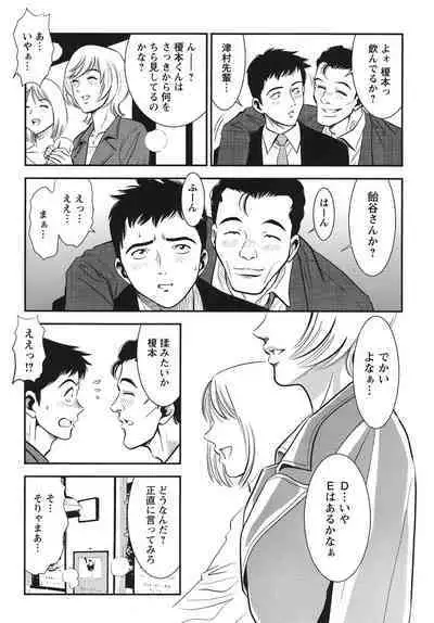 Melty Moon Ugly Man Rape