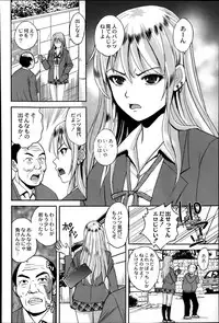 COMIC Saija 2015-07 Vol. 1