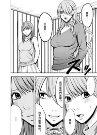 [Crimson (Carmine)] Crimson Prison 1 Ch.1~2 [Chinese][50倍徑三年式127毫米炮D型漢化組]