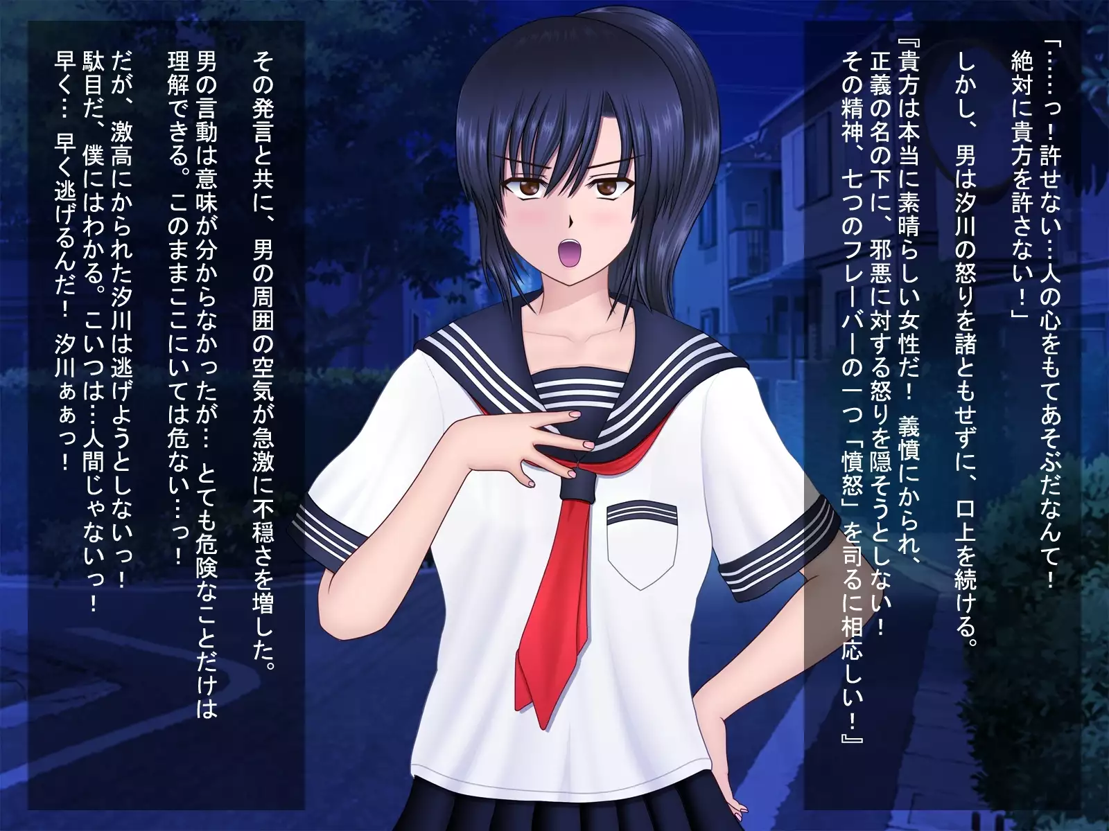 Love Juice R ～shiokawaasahinobaai～