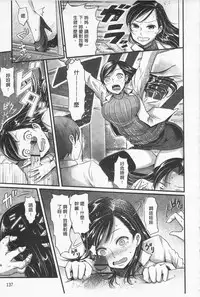 [Nakasone Haiji] Girl's Heaven | 女孩子們的天堂 [Chinese]