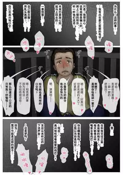 Honto no Kanojo Soushuuhen