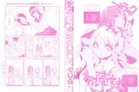 [Gujira] Gal toka Bitch toka Iroiro.