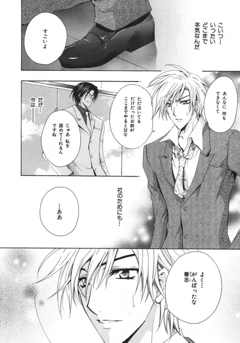 b-BOY Phoenix Vol.14 Kichiku Tokushuu