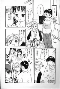 [Tama Noboru] Futago no walts