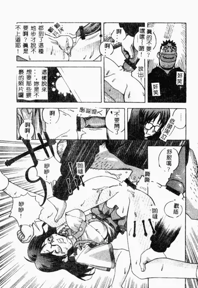 [Anthology] XXXTREMECOMIC Vol. 2 Shojo Choukyou [Chinese]