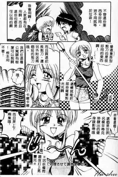 [Akahira Kirin] Biteikotsu no Tsubo [Chinese]