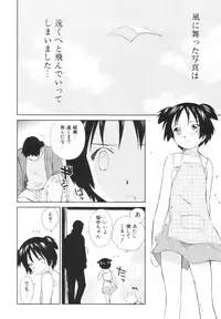 [Mutsuki Tsutomu] Momoiro Peanuts Vol. 1