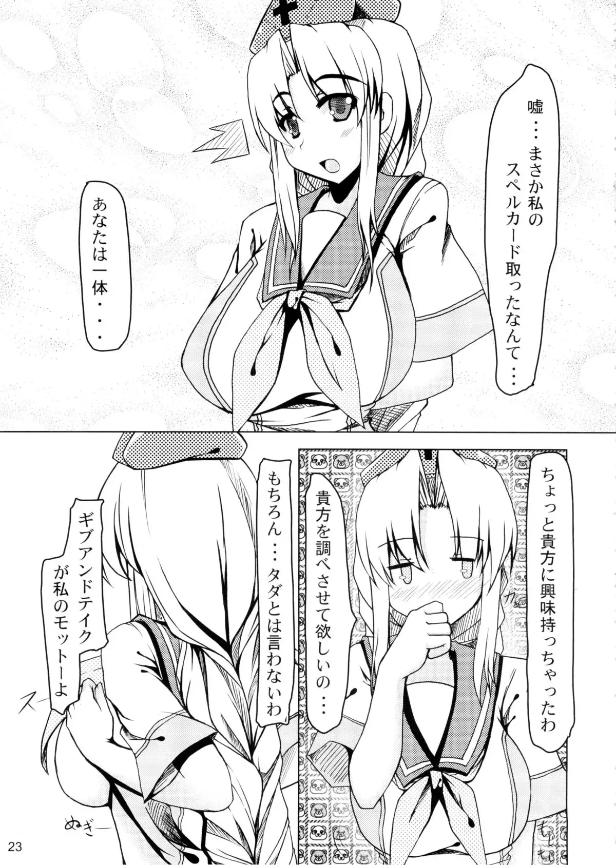 [barista Shoujo Plus+