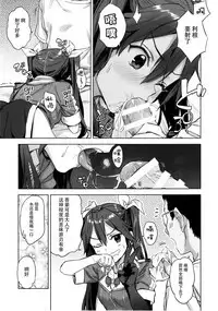 Teitoku yo Wagahai to Yasen de Jissen ja