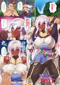 [Kasuga Mayu] Zetsubou no Tenshi-sama [Digital]