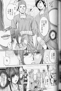 [Adachi Takumi] Queen's Game 2